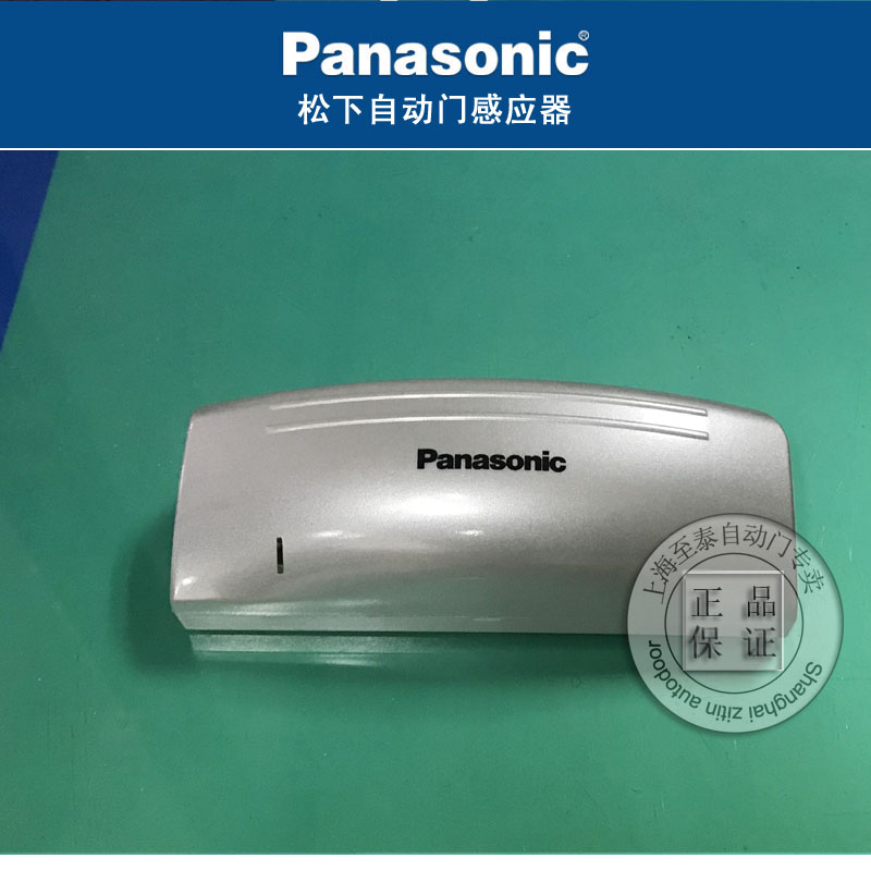 Panasonic自动门感应器探头