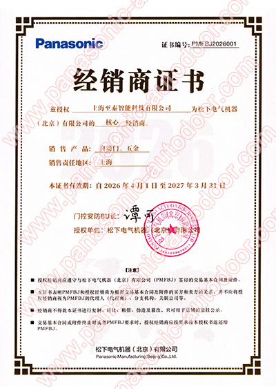 松下自动门五金核心经销商